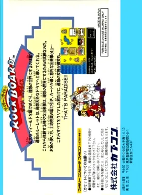 Wily & Right no Rockboard - That's Paradise (Japan) box cover back